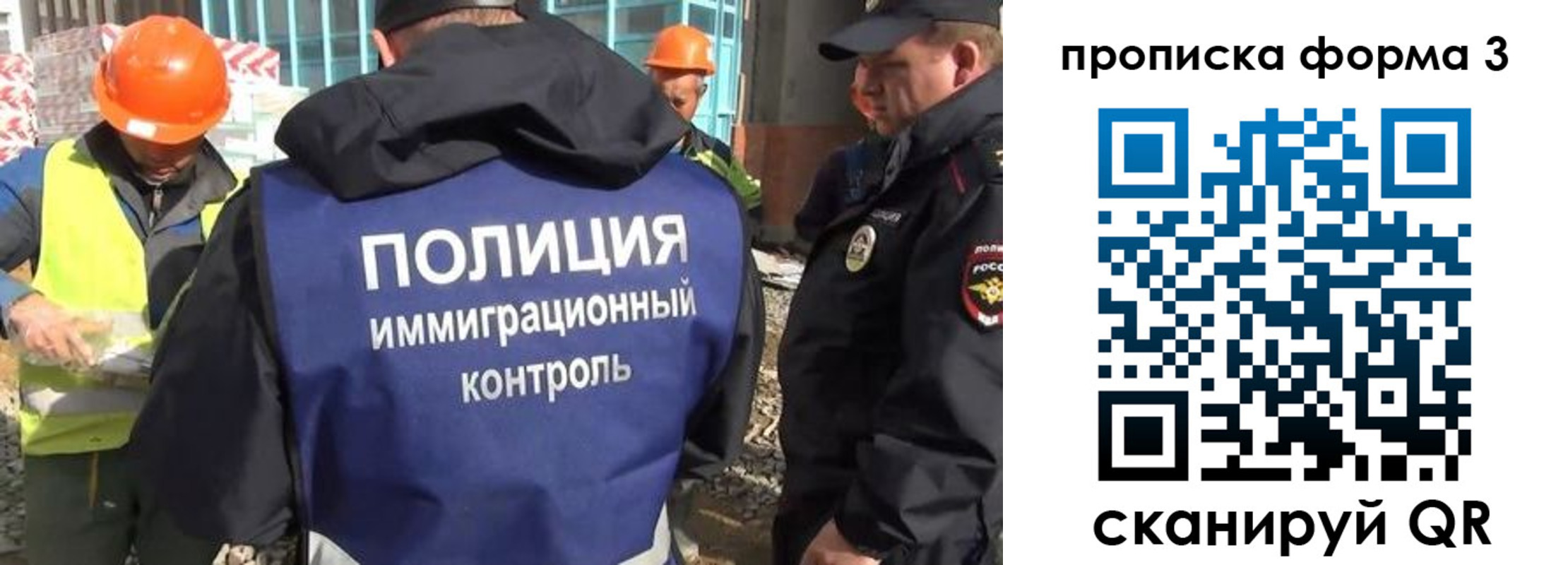 купить прописку в Бийске
