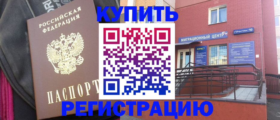 временная регистрация госуслуги в Бийске