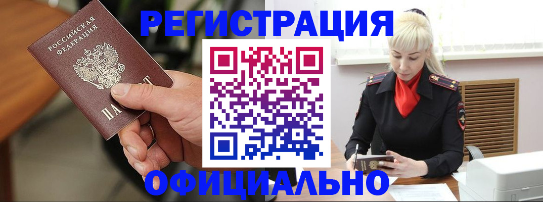 временная регистрация госуслуги в Бийске