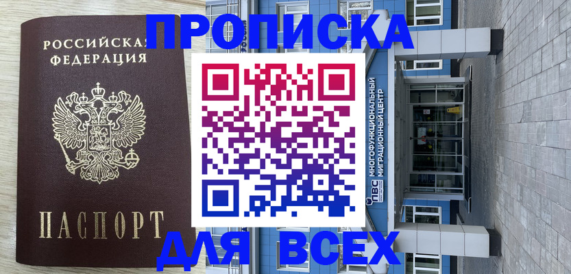 регистрация для школы в Бийске