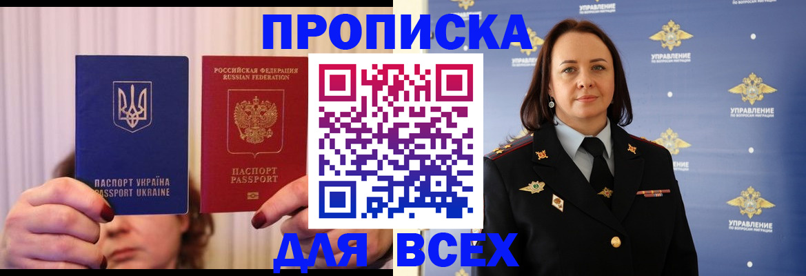 временная регистрация госуслуги в Бийске